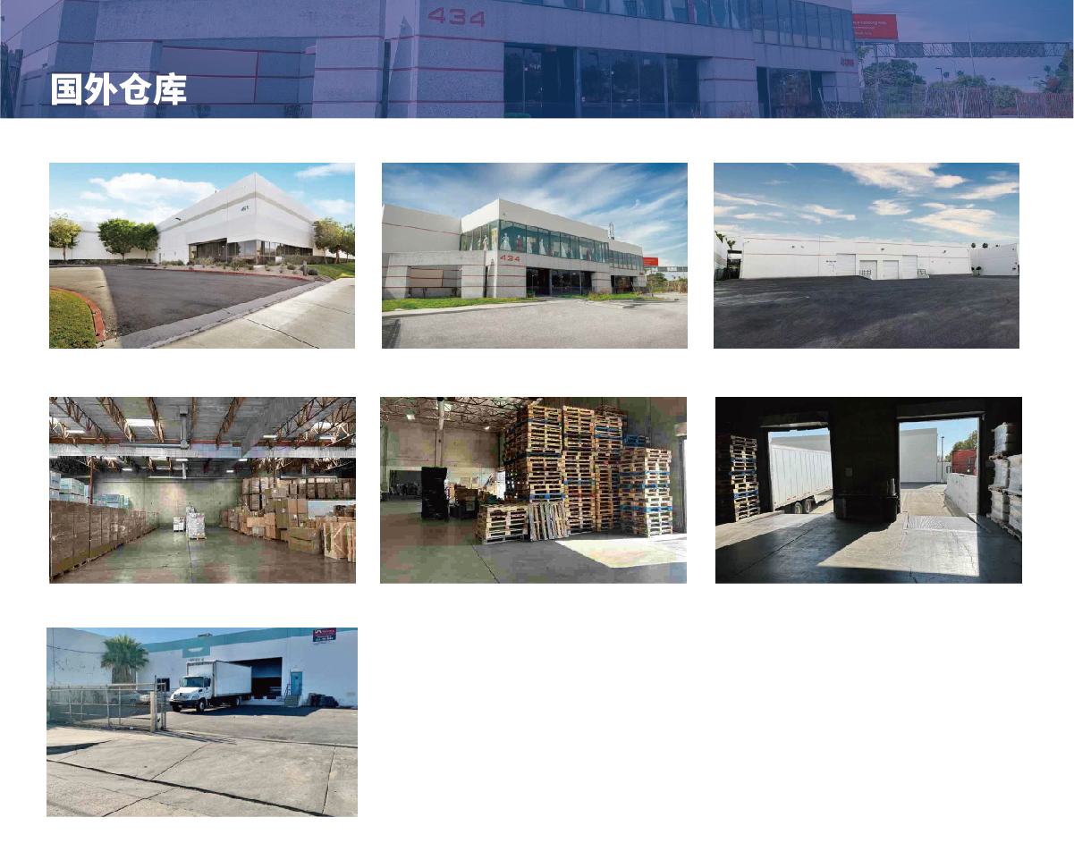 国外仓库